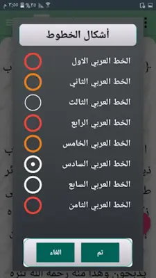 الكافي في فقه أهل المدينة android App screenshot 4